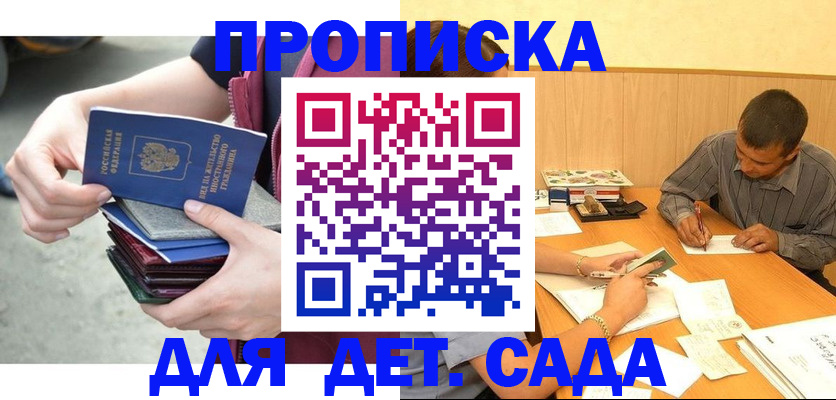 временная регистрация законно в Алексине