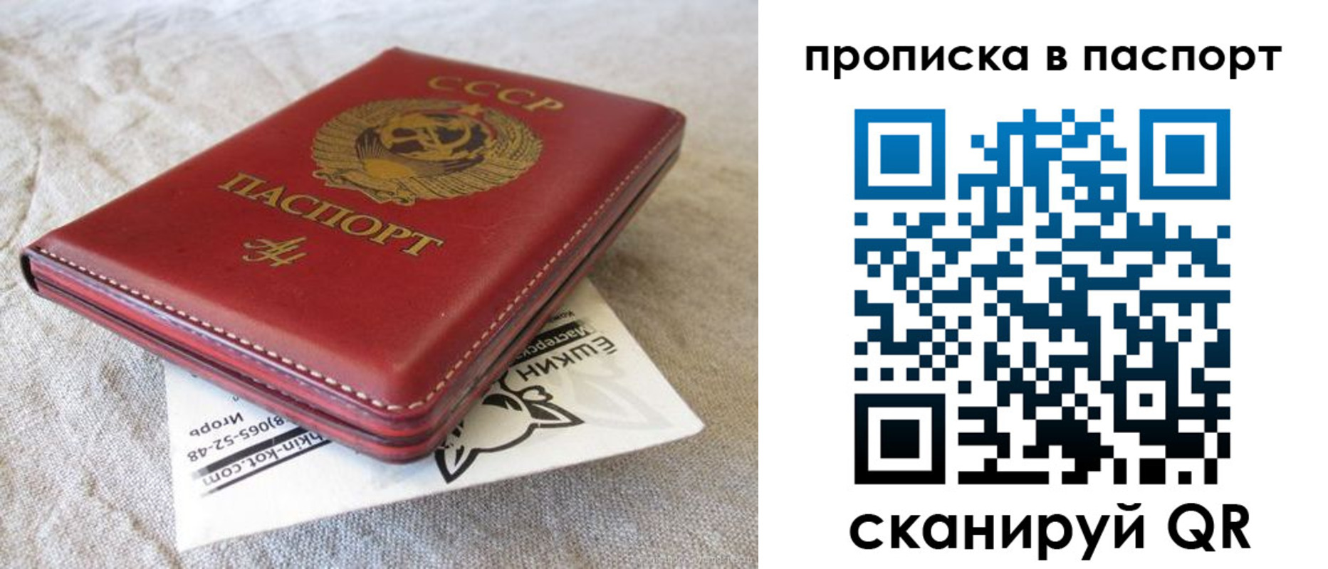 прописка штамп в Алексине