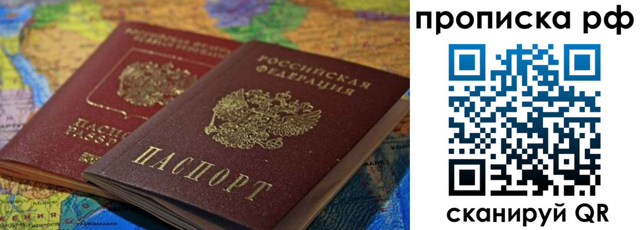 временная прописка в Алексине