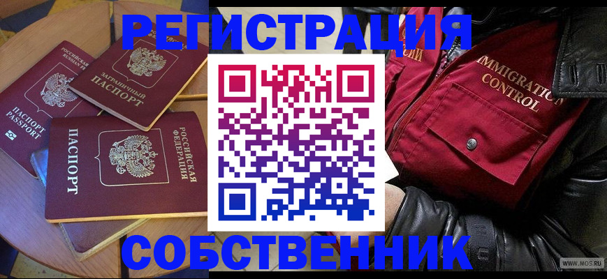 временная регистрация недорого в Алексине