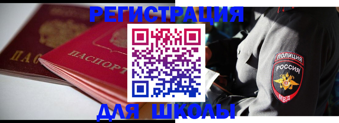 временная регистрация недорого в Алексине