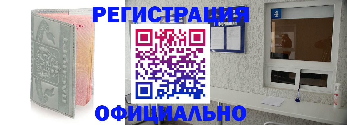 прописка иностранных граждан в Алексине