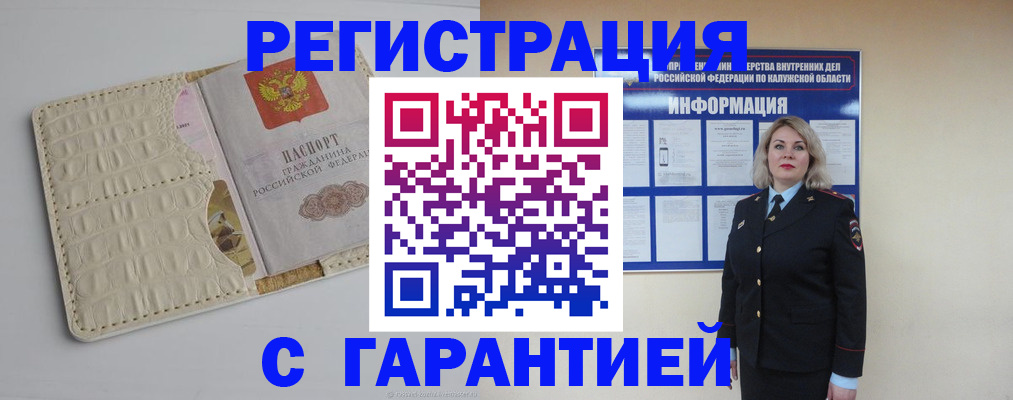 временная регистрация для школы в Алексине