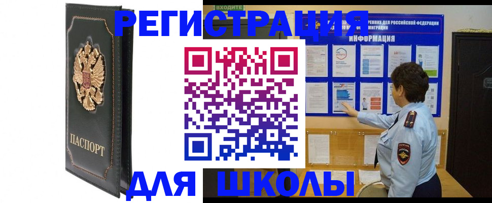 где прописаться в Алексине
