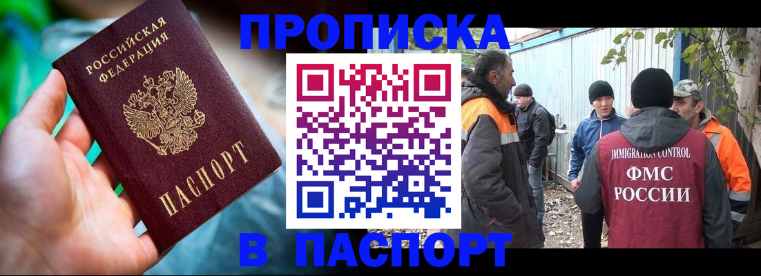 прописка регистрация в Алексине