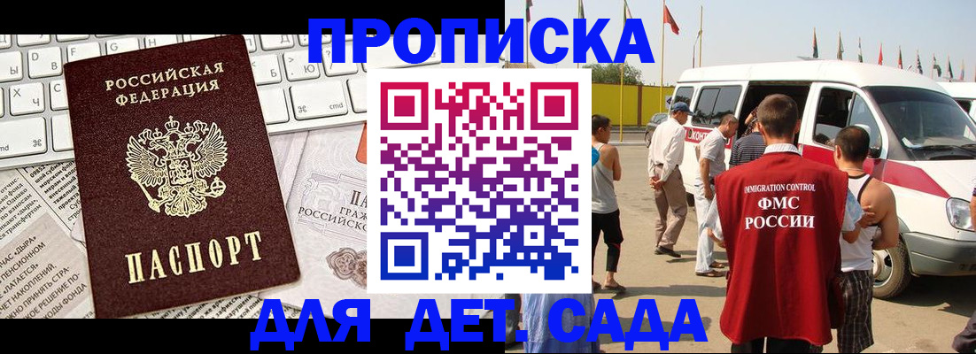 миграционный учет в Алексине